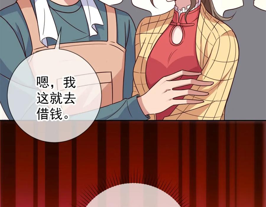 重生地球仙尊 第14话 出手 第12页