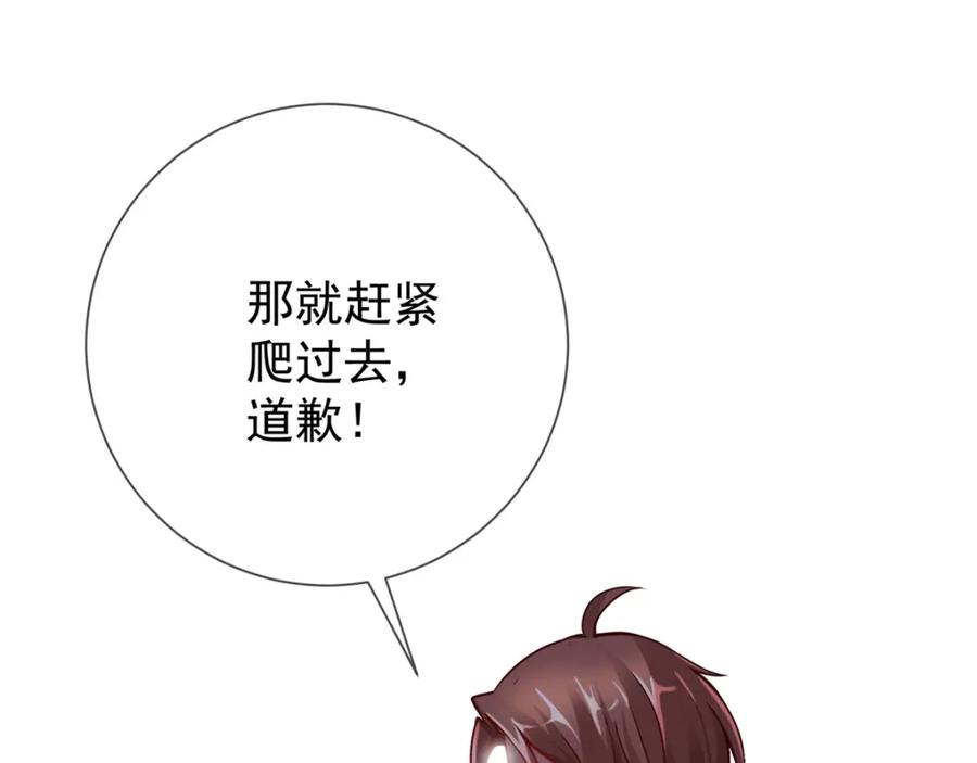 重生地球仙尊 第14话 出手 第72页