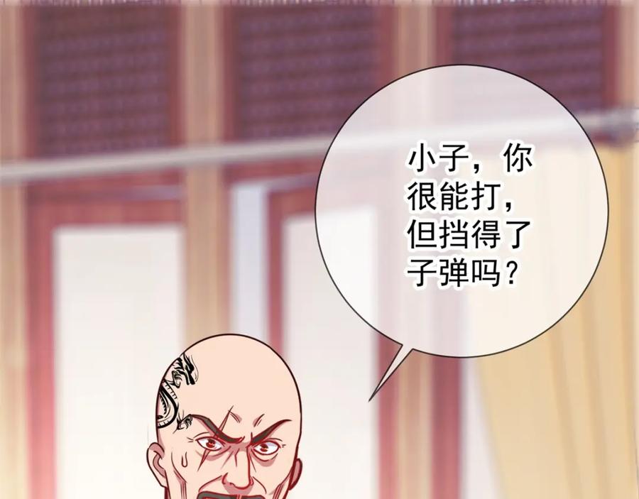 重生地球仙尊 第14话 出手 第39页