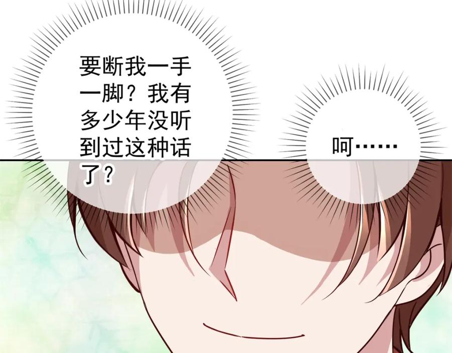 重生地球仙尊 第14话 出手 第20页
