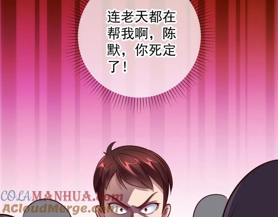 重生地球仙尊 第14话 出手 第13页