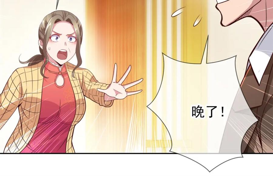 重生地球仙尊 第14话 出手 第24页