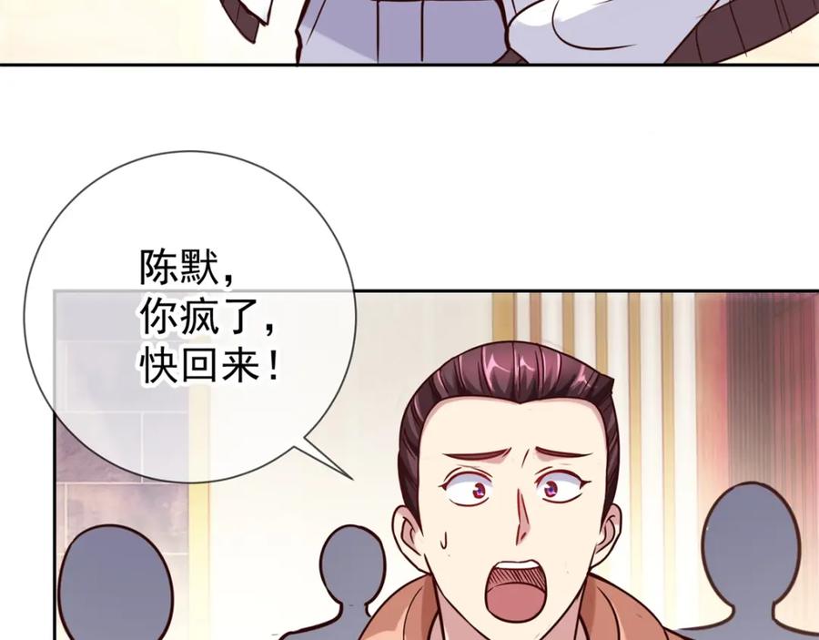 重生地球仙尊 第14话 出手 第9页