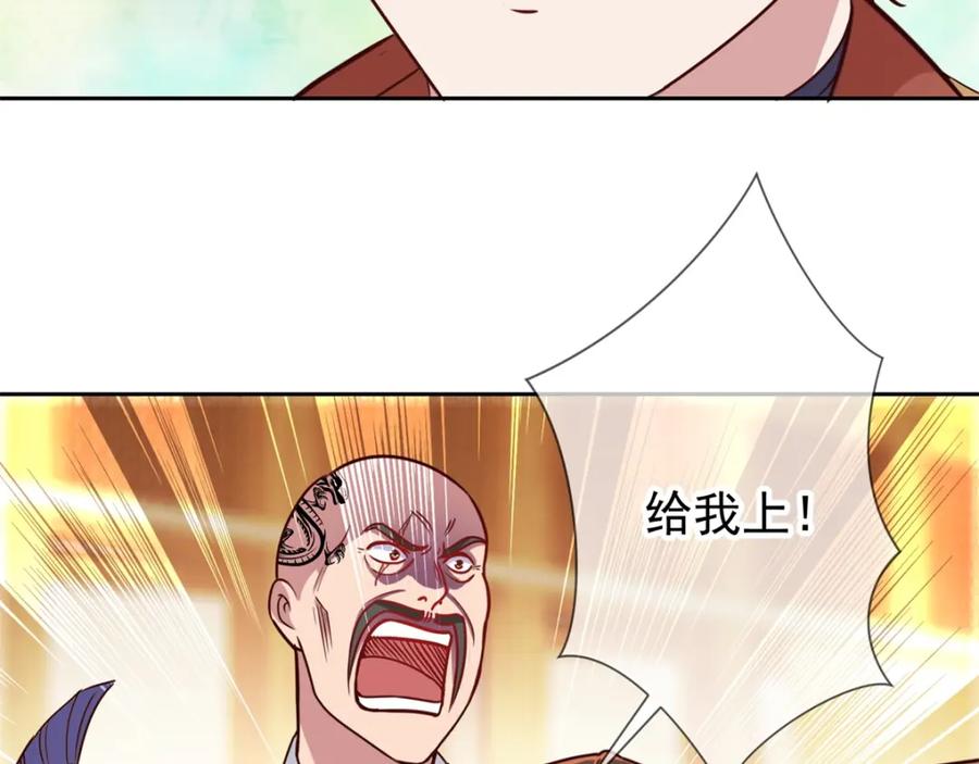 重生地球仙尊 第14话 出手 第21页