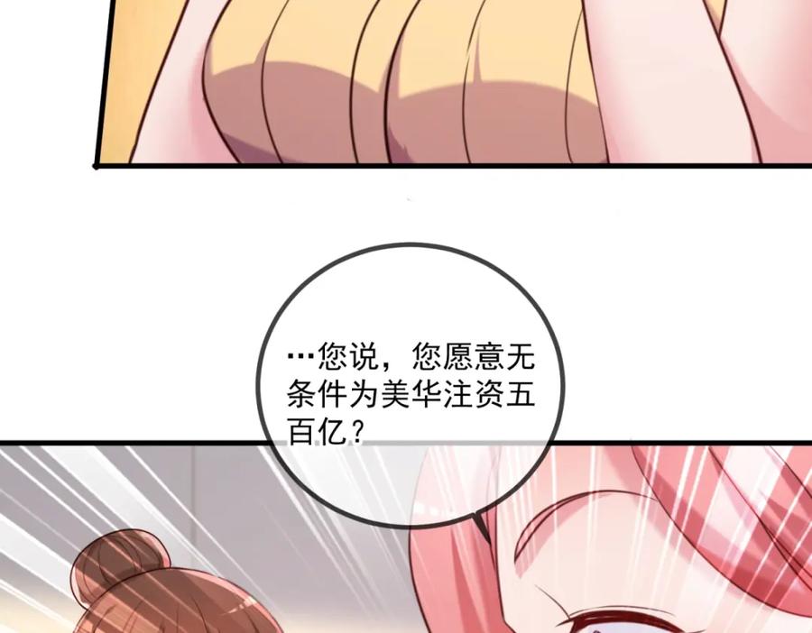重生地球仙尊 第157话 猜想 第45页