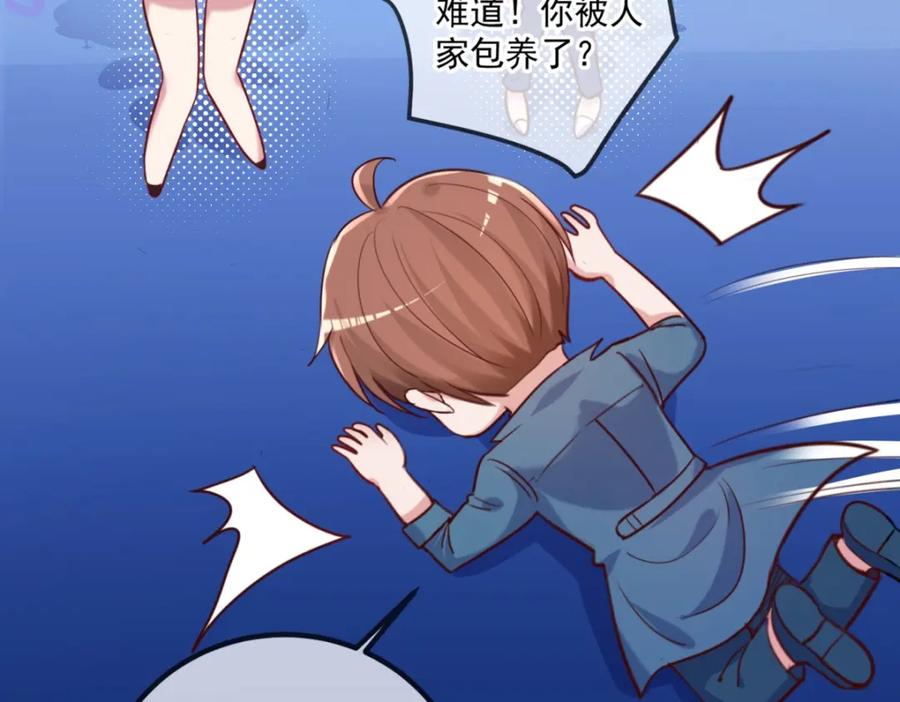 重生地球仙尊 第157话 猜想 第66页
