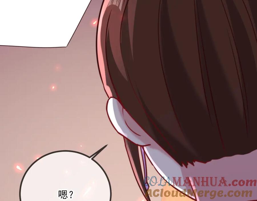重生地球仙尊 第157话 猜想 第58页