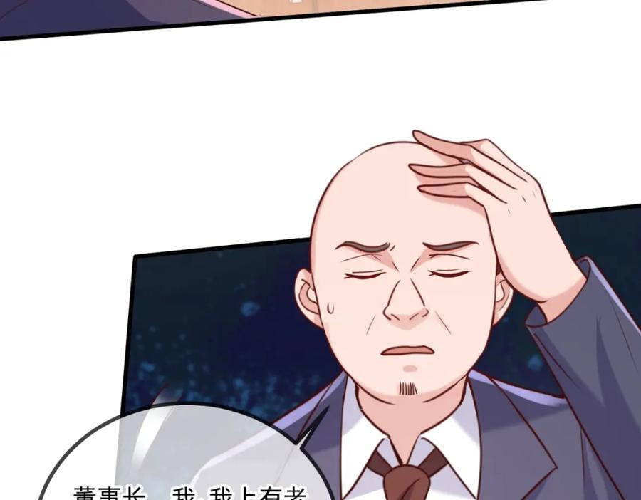 重生地球仙尊 第157话 猜想 第9页