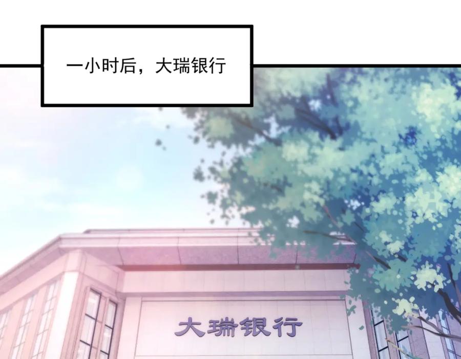重生地球仙尊 第157话 猜想 第51页