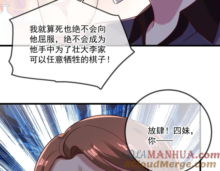 重生地球仙尊 第157话 猜想 第31页