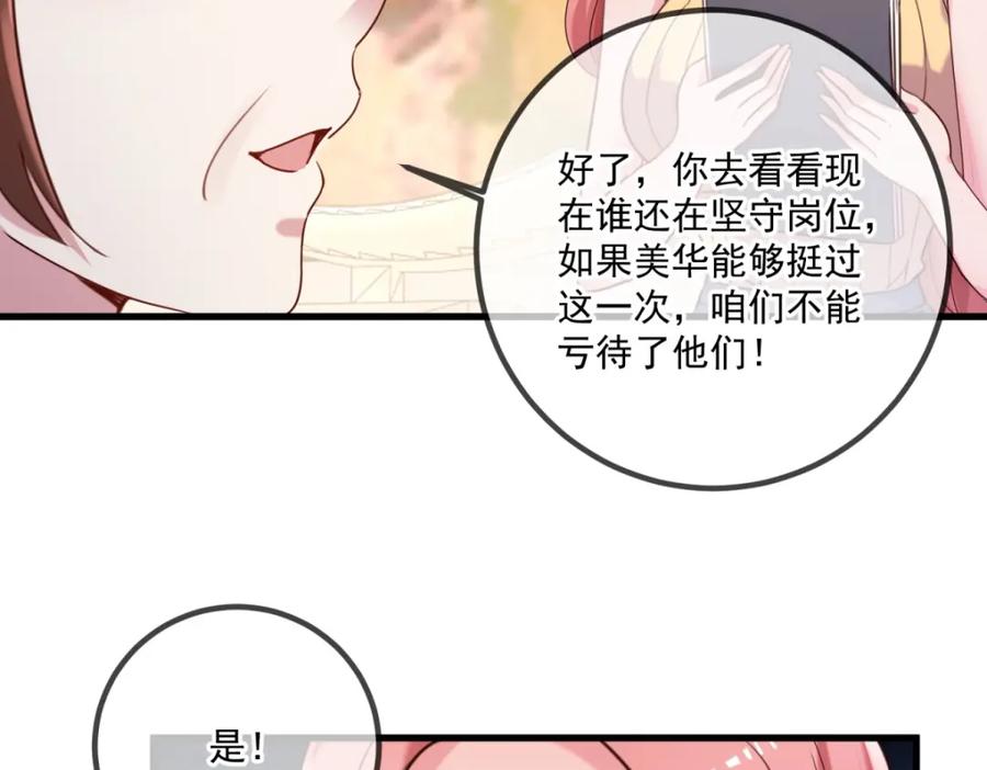 重生地球仙尊 第157话 猜想 第17页