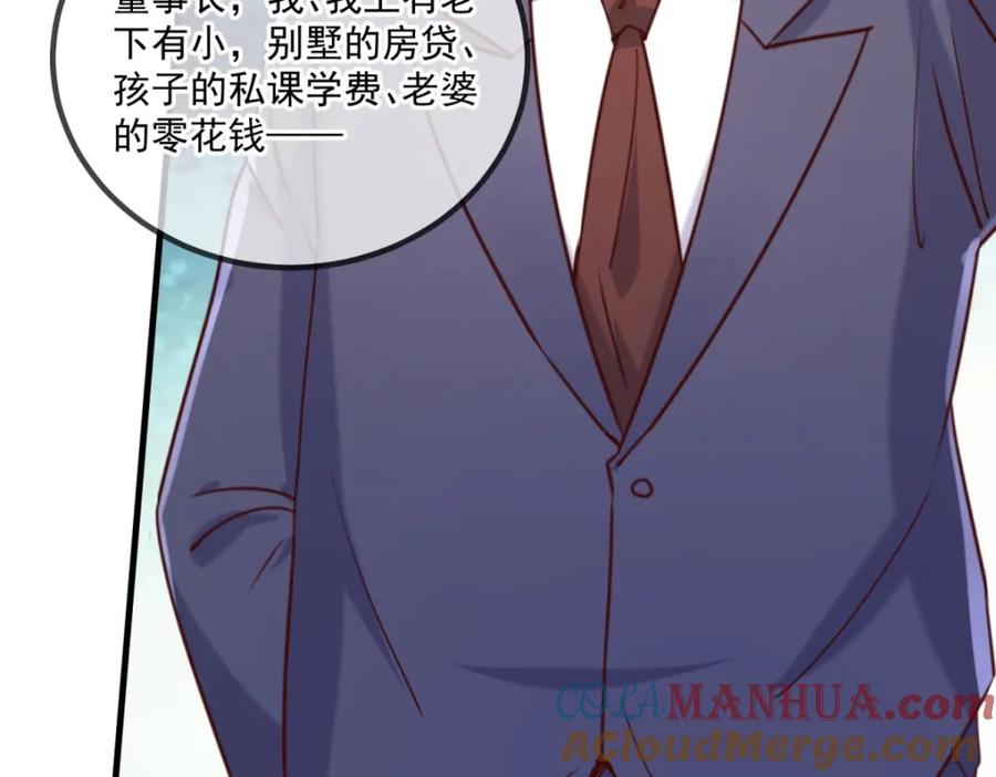 重生地球仙尊 第157话 猜想 第10页