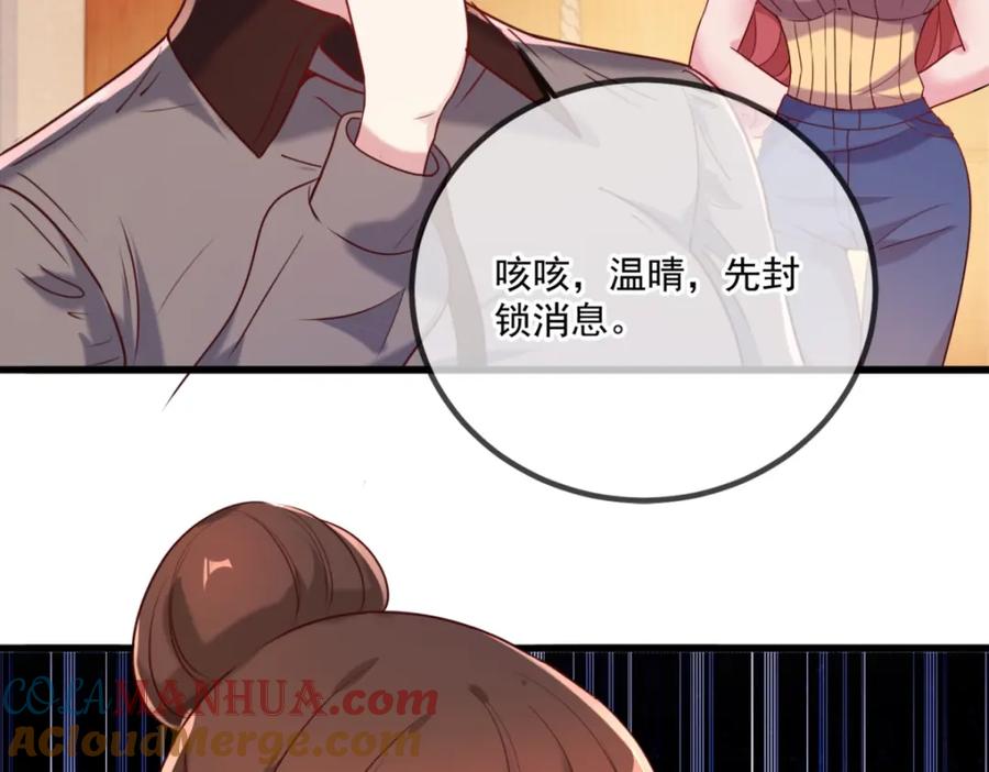 重生地球仙尊 第157话 猜想 第70页