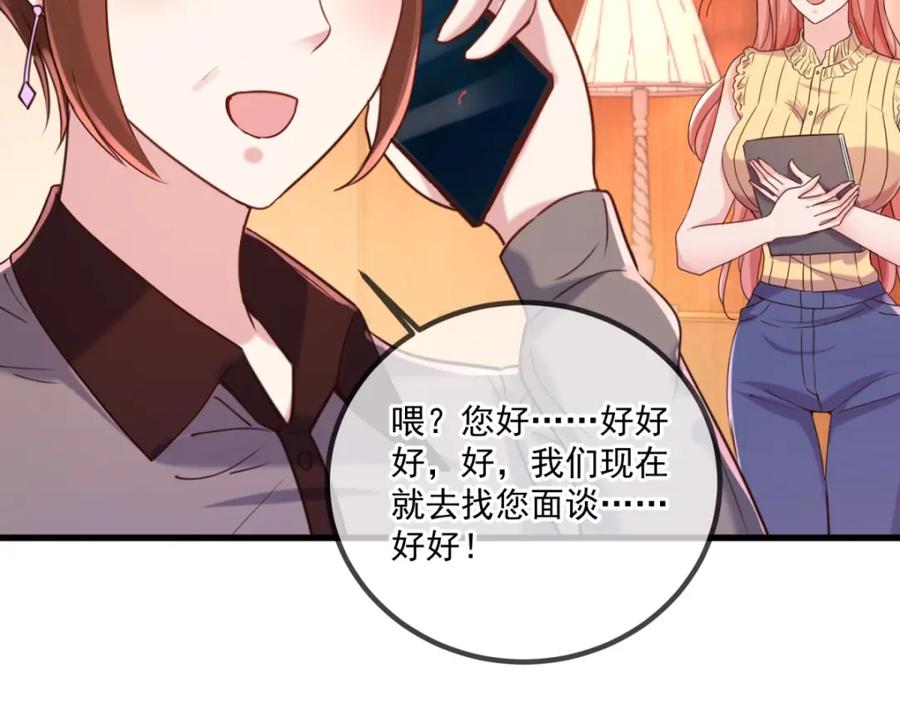 重生地球仙尊 第157话 猜想 第50页