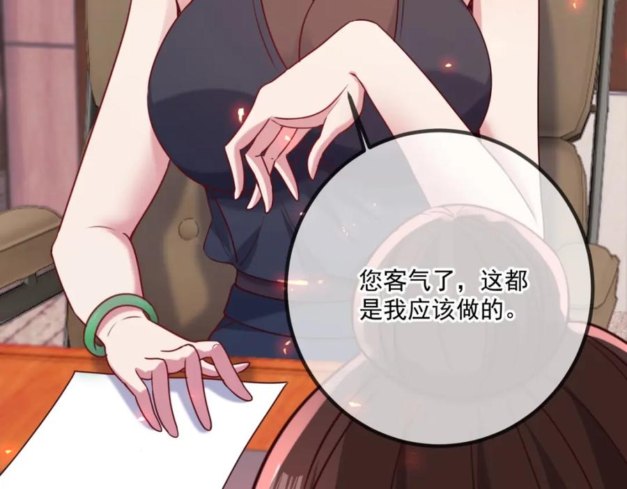 重生地球仙尊 第157话 猜想 第57页