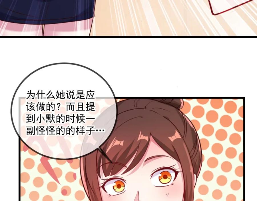 重生地球仙尊 第157话 猜想 第63页