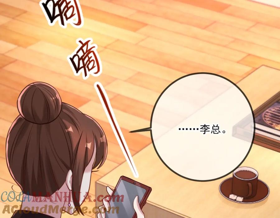 重生地球仙尊 第157话 猜想 第19页