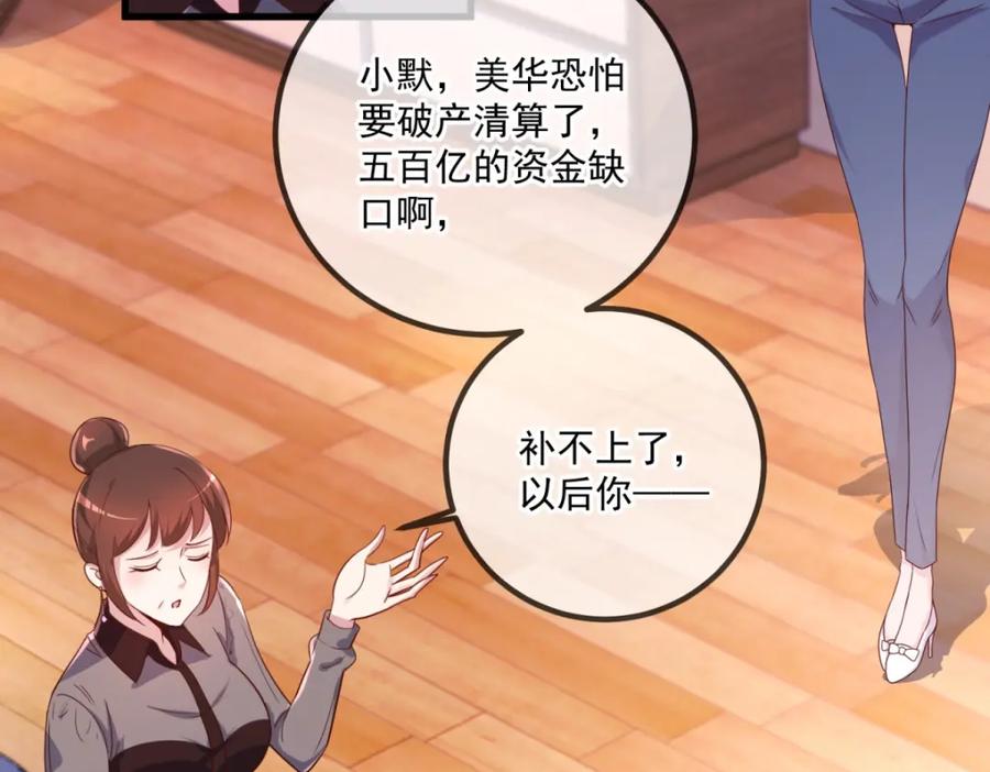 重生地球仙尊 第157话 猜想 第5页