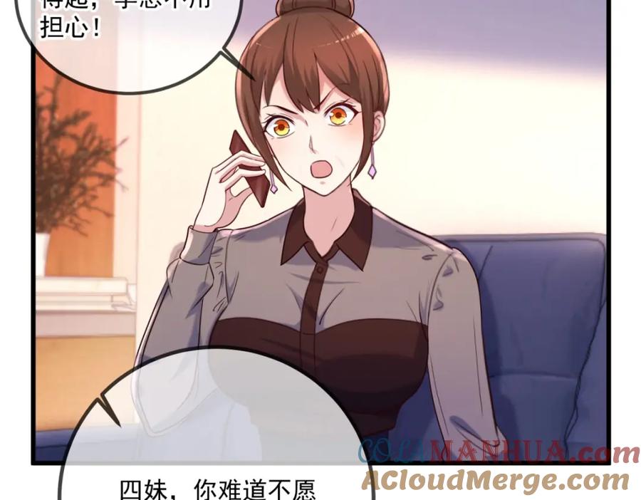 重生地球仙尊 第157话 猜想 第25页