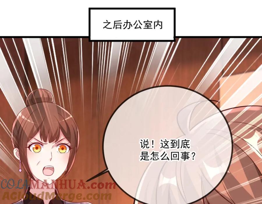 重生地球仙尊 第157话 猜想 第61页