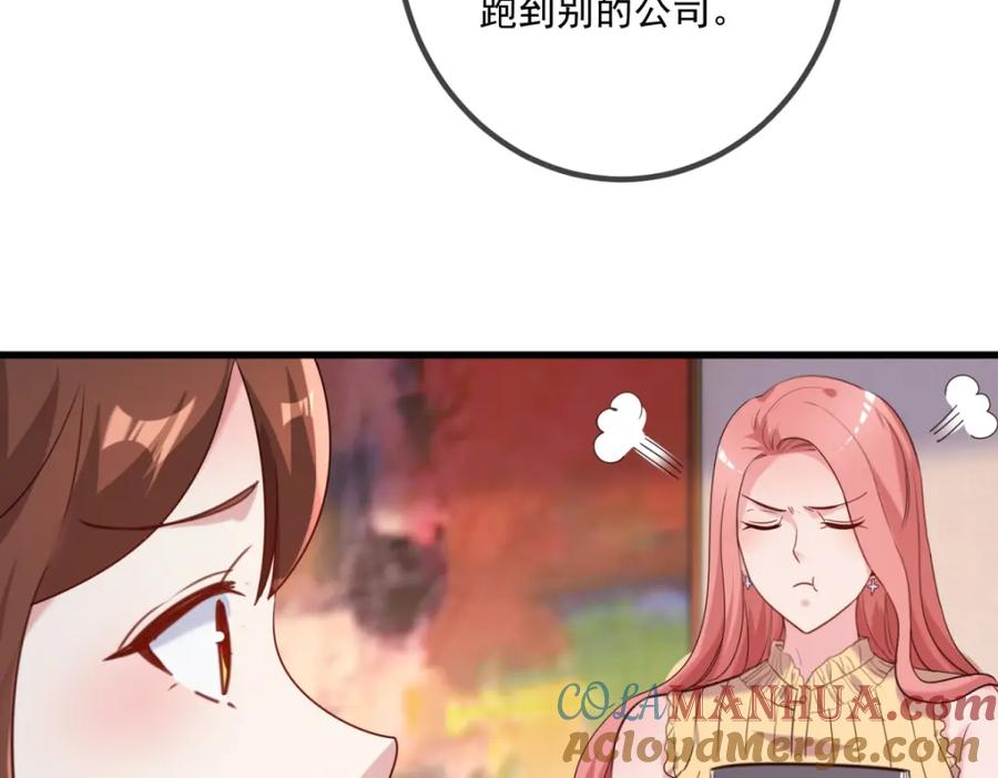 重生地球仙尊 第157话 猜想 第16页