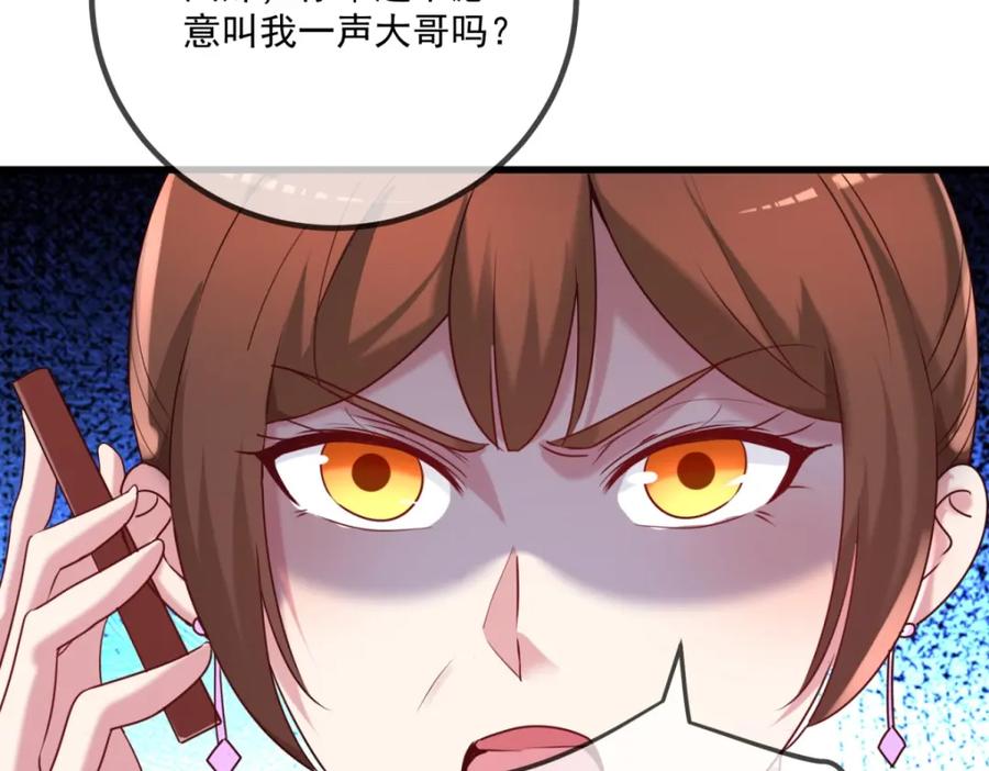 重生地球仙尊 第157话 猜想 第26页
