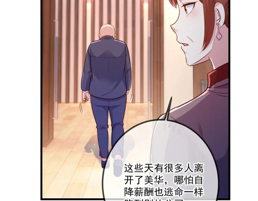 重生地球仙尊 第157话 猜想 第15页