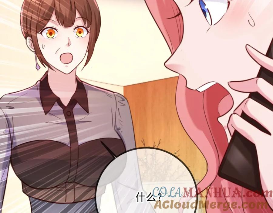 重生地球仙尊 第157话 猜想 第46页