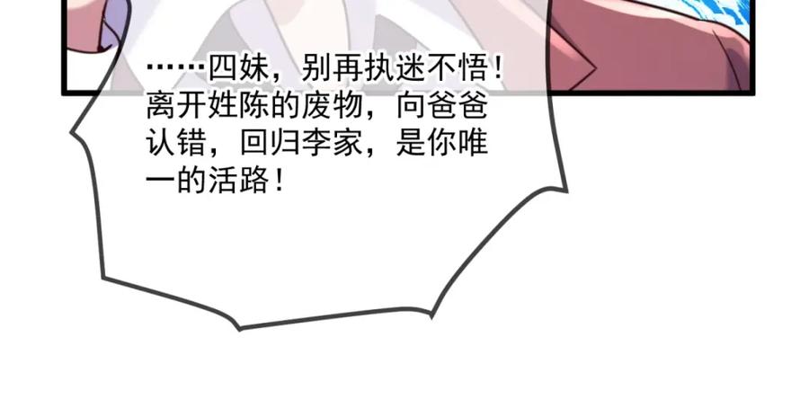 重生地球仙尊 第157话 猜想 第29页
