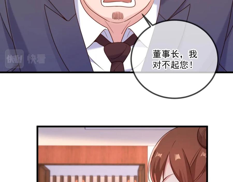 重生地球仙尊 第157话 猜想 第14页