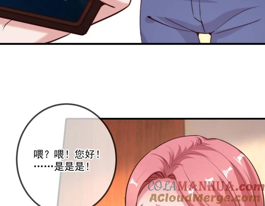 重生地球仙尊 第157话 猜想 第43页