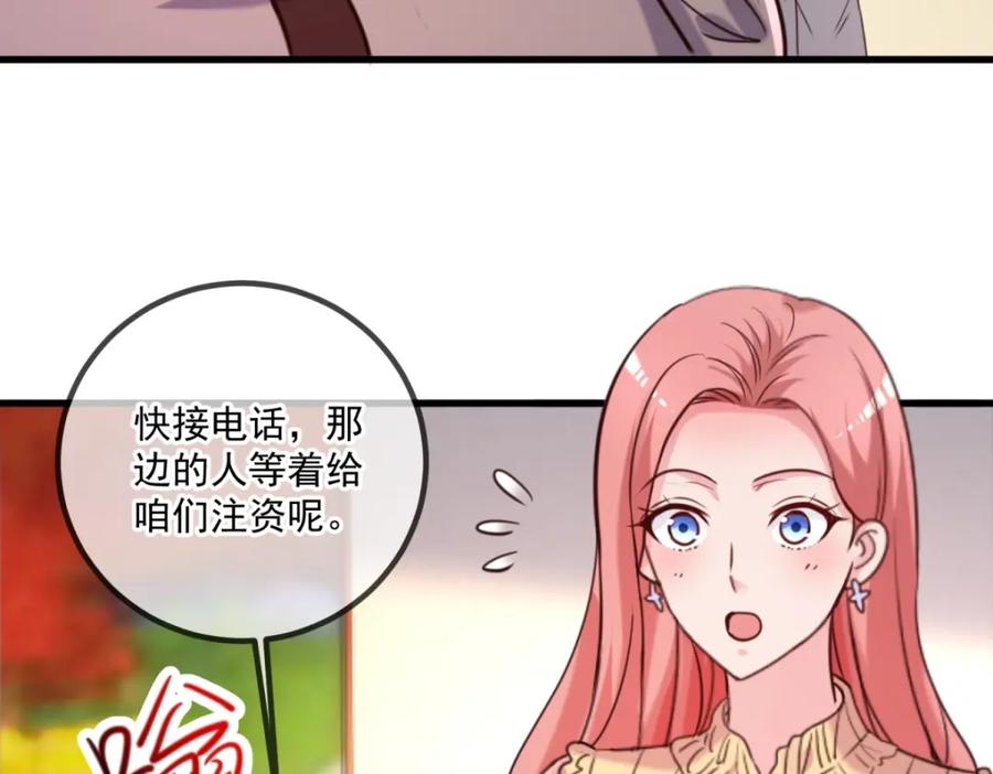重生地球仙尊 第157话 猜想 第41页