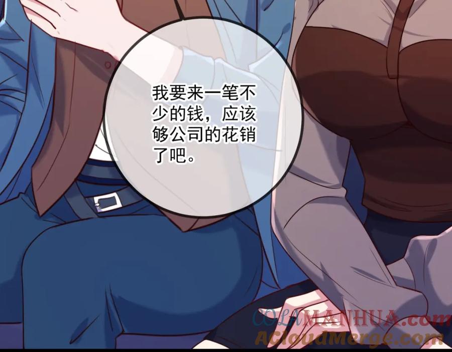 重生地球仙尊 第157话 猜想 第37页