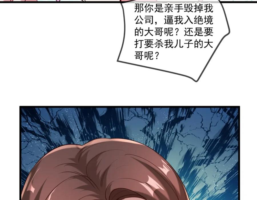 重生地球仙尊 第157话 猜想 第27页