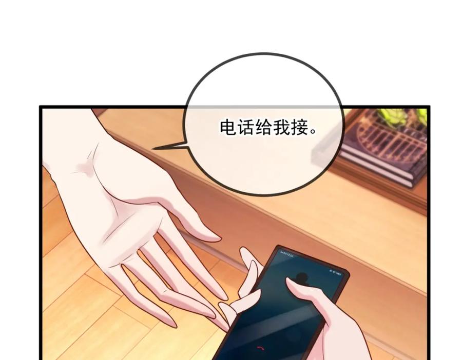 重生地球仙尊 第157话 猜想 第48页