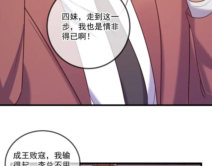 重生地球仙尊 第157话 猜想 第24页