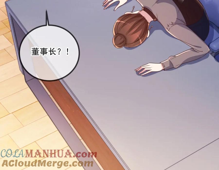 重生地球仙尊 第158话 打脸 第52页