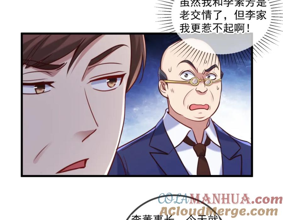 重生地球仙尊 第158话 打脸 第10页