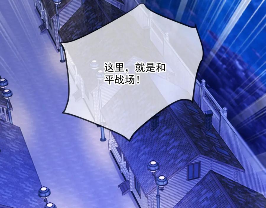 重生地球仙尊 第158话 打脸 第72页