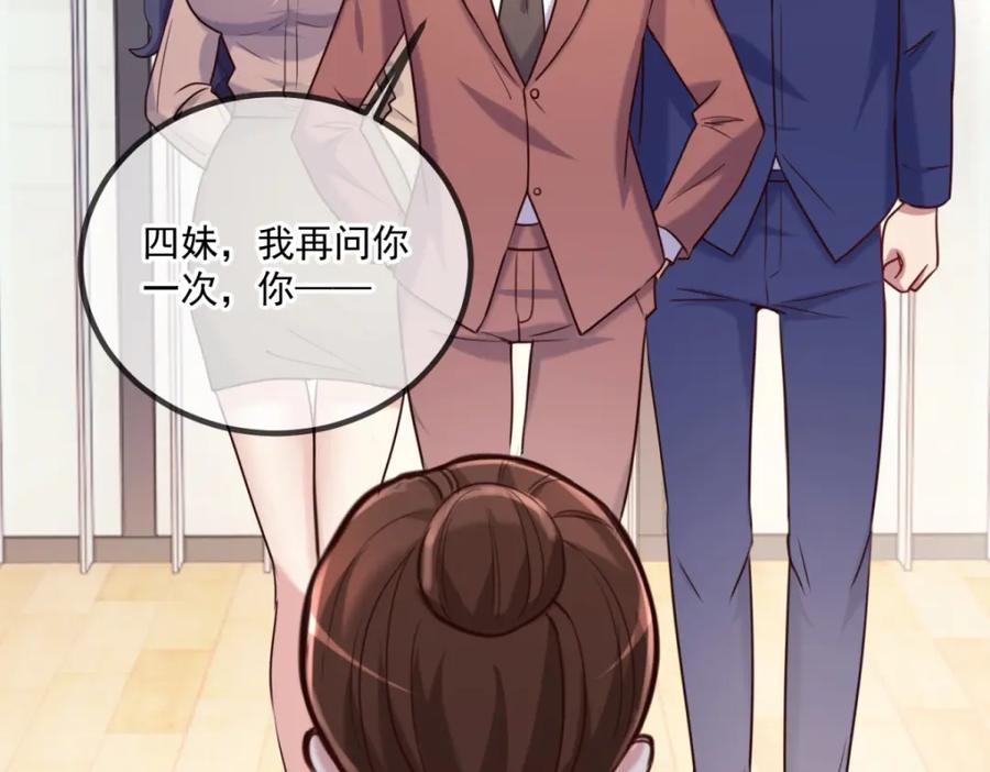 重生地球仙尊 第158话 打脸 第5页