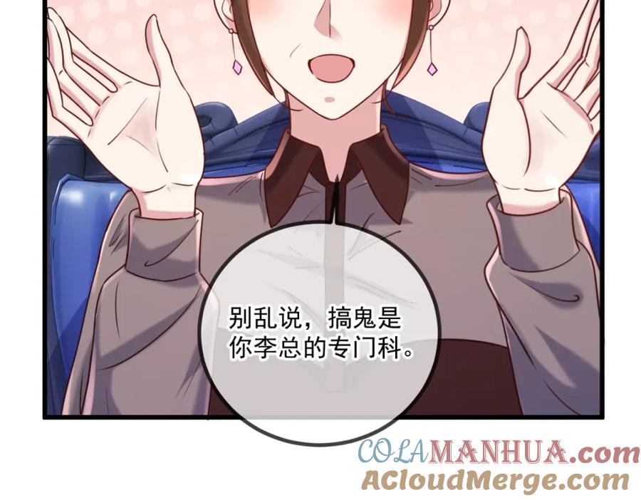 重生地球仙尊 第158话 打脸 第37页