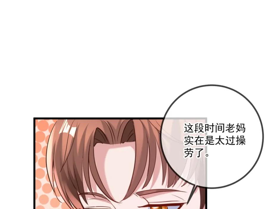 重生地球仙尊 第158话 打脸 第62页