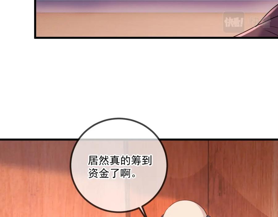 重生地球仙尊 第158话 打脸 第27页