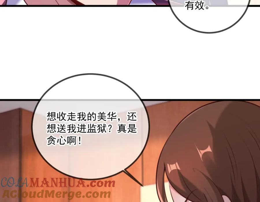 重生地球仙尊 第158话 打脸 第19页