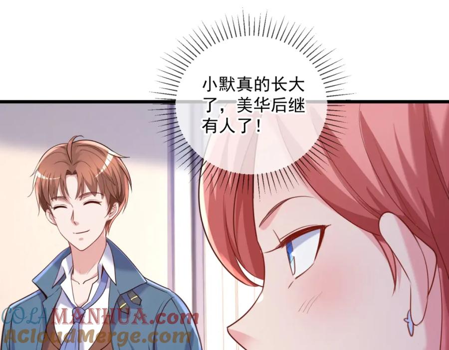 重生地球仙尊 第158话 打脸 第64页