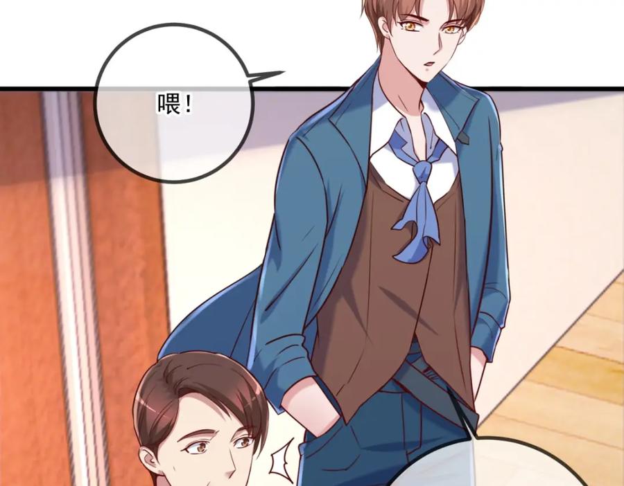 重生地球仙尊 第158话 打脸 第44页