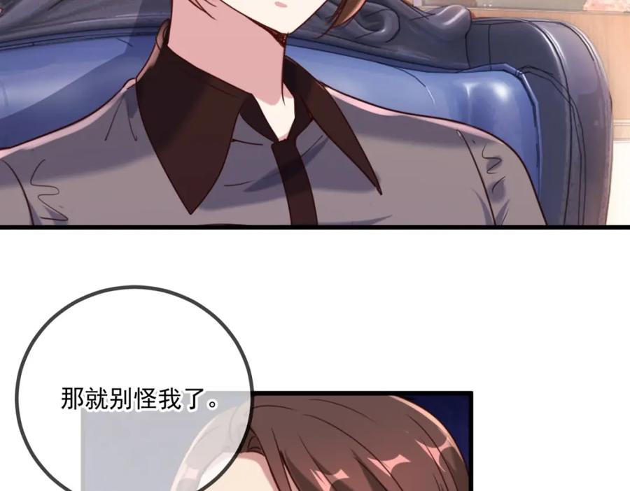 重生地球仙尊 第158话 打脸 第8页