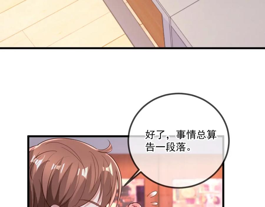 重生地球仙尊 第158话 打脸 第53页