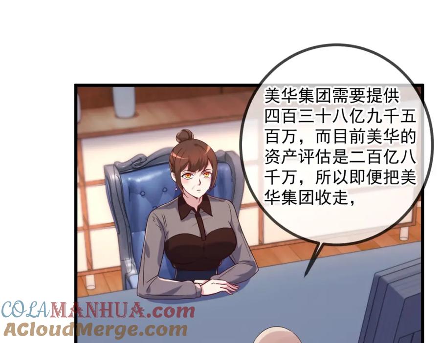 重生地球仙尊 第158话 打脸 第16页