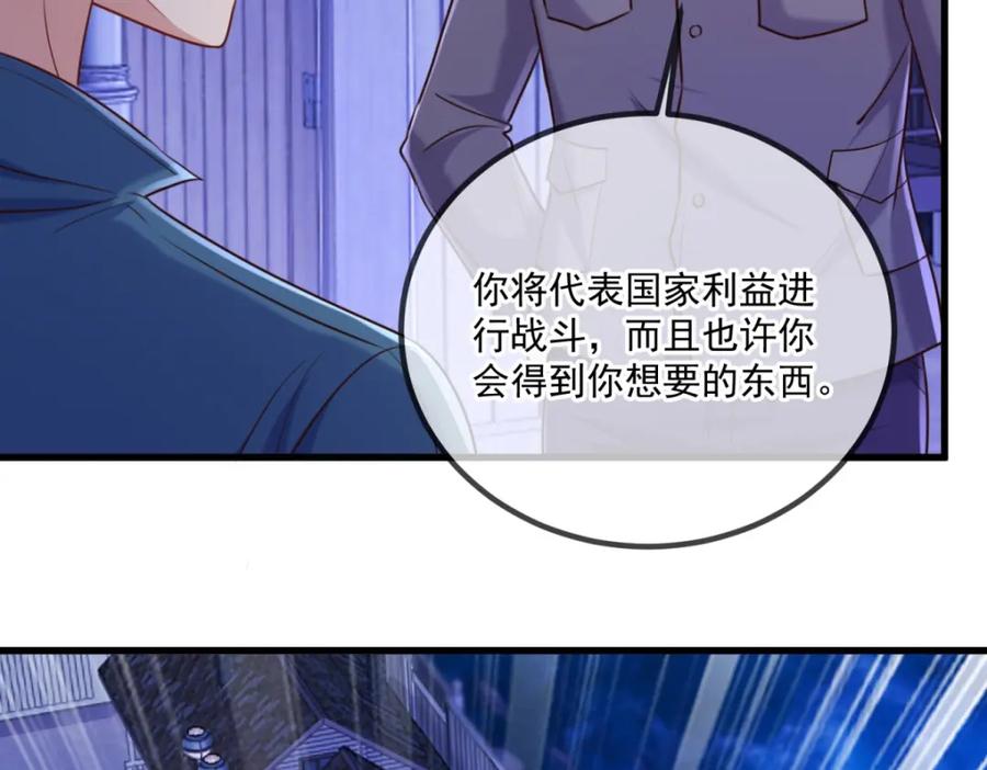 重生地球仙尊 第158话 打脸 第71页